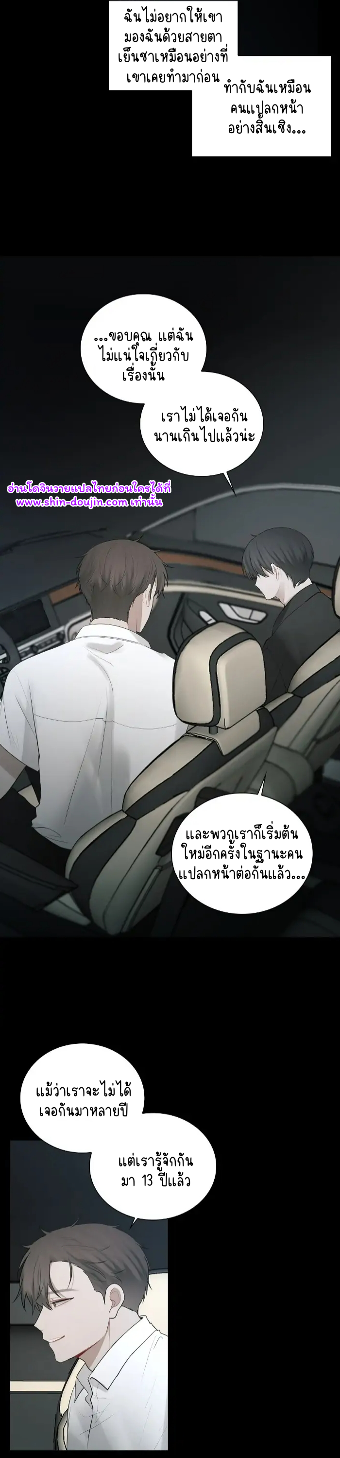 Someone Like You EP 16